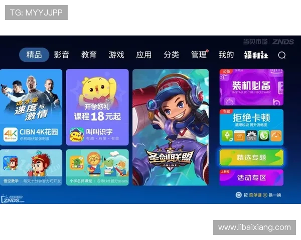 维多利亚官方首页全新上线，带来前所未有的用户体验与服务