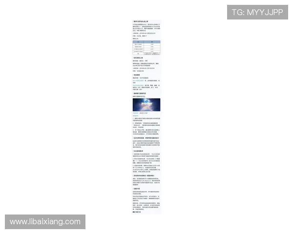 大阳城官网下载最新版本更新内容，确保玩家第一时间体验到新玩法和优化内容