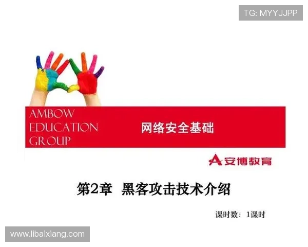 安博网络安全解决方案助力企业信息安全全面升级