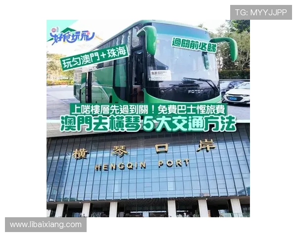 澳門摩卡旅游攻略推荐最佳住宿和交通方式让你的旅程更加便捷顺畅