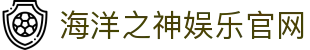 海洋之神娱乐官网 - (中国)毕节海洋之神娱乐官网商贸有限公司欢迎您